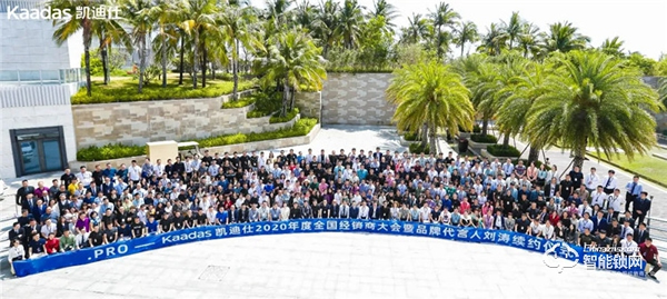 女神劉濤續約、近1億美金單輪融資、超6億人民幣總授信額、簽約及現場訂購100W+套!凱迪仕2020年度經銷商大會圓滿召開! 女神劉濤續約、近1億美金單輪融資、超6億人民幣總授信額、簽約及現場訂購100W+套!凱迪仕2020年度經銷商大會圓滿召開!