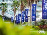 女神劉濤續約、近1億美金單輪融資、超6億人民幣總授信額、簽約及現場訂購100W+套!凱迪仕2020年度經銷商大會圓滿召開!