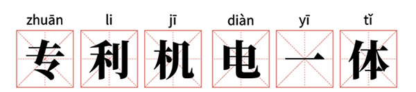 亞太天能教你入手全自動指紋鎖的避坑指南,你get了嗎? 亞太天能教你入手全自動指紋鎖的避坑指南,你get了嗎?