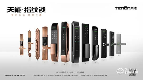 特大喜報丨亞太天能中標央企華潤置地全國性智能鎖戰略集采 特大喜報丨亞太天能中標央企華潤置地全國性智能鎖戰略集采