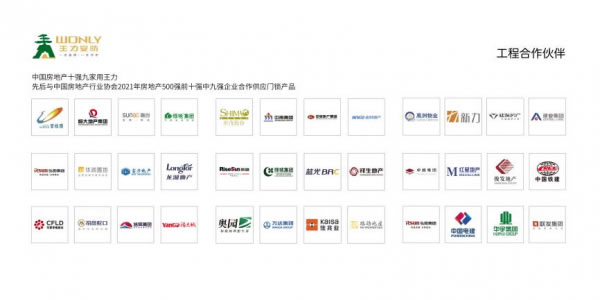 王力安防（605268）：智能鎖已成標配，引得房地產合作滾滾來