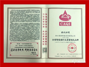 因特智能鎖 | 連獲五項榮譽評定，盡展品牌實力