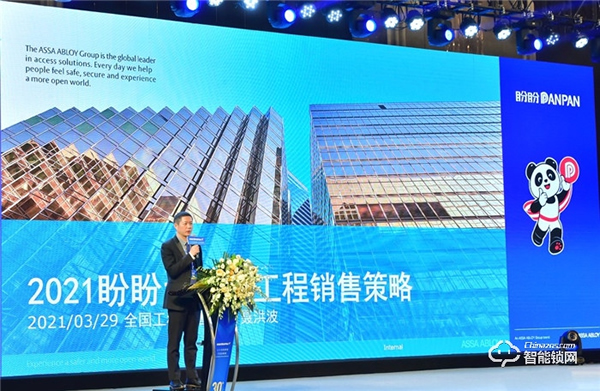 三十年再輝煌，開啟新篇章， 盼盼2021全國核心經銷商大會圓滿落幕