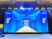 三十年再輝煌，開啟新篇章， 盼盼2021全國核心經銷商大會圓滿落幕