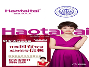 品牌強國 | 好太太智能鎖榮升國有品牌，更加值得信賴