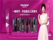 品牌大動作 | 好太太京東五星百城千店戰略成功布局!