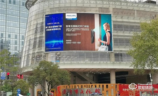 重啟共贏！飛利浦智能鎖出席第三屆全國智能門鎖終端營銷高峰論壇