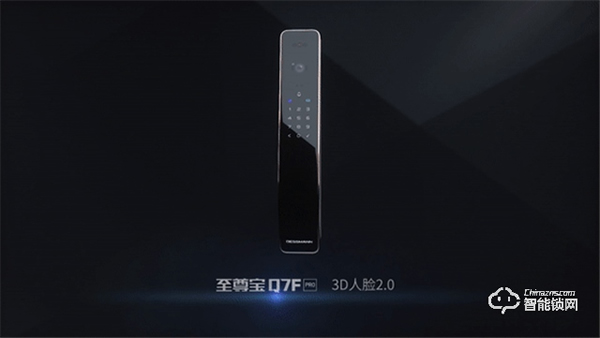 德施曼3D人臉鎖市占率72% | 第三屆全國智能門鎖終端營銷高峰論壇 看好3D人臉鎖未來機遇