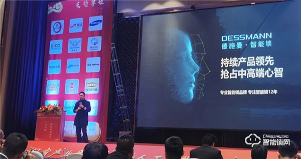 2021中國五金·門窗產業年度峰會隆重召開，德施曼3D人臉鎖72%市占率引圍觀