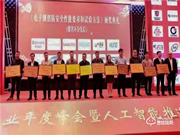 2021中國五金·門窗產業年度峰會隆重召開，德施曼3D人臉鎖72%市占率引圍觀