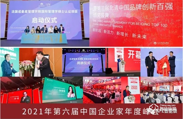 KFZ智能鎖榮獲“北清中國品牌創新百強-行業領軍品牌” KFZ智能鎖榮獲“北清中國品牌創新百強-行業領軍品牌”