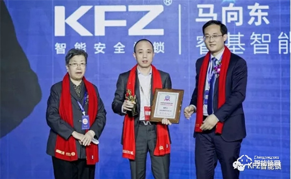 KFZ智能鎖榮獲“北清中國品牌創新百強-行業領軍品牌” KFZ智能鎖榮獲“北清中國品牌創新百強-行業領軍品牌”