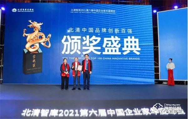 KFZ智能鎖榮獲“北清中國品牌創新百強-行業領軍品牌” KFZ智能鎖榮獲“北清中國品牌創新百強-行業領軍品牌”