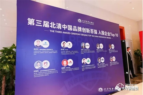 KFZ智能鎖榮獲“北清中國品牌創新百強-行業領軍品牌” KFZ智能鎖榮獲“北清中國品牌創新百強-行業領軍品牌”