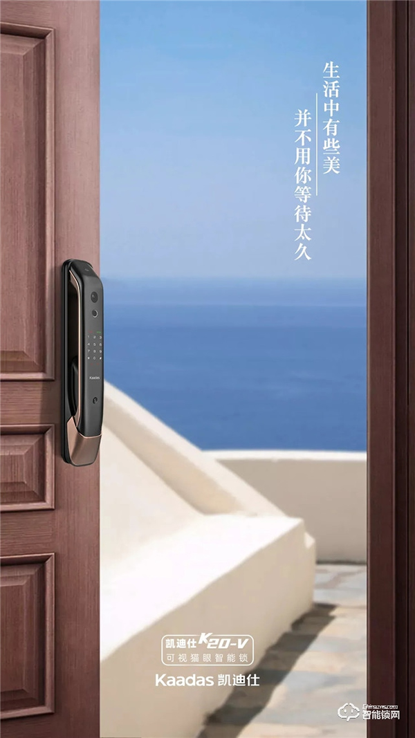 劉濤女神新綜藝開播，《妻子的浪漫旅行》必不可少的是凱迪仕智能鎖