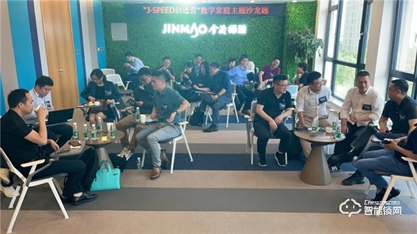 物聯世界 智惠生活 | 智家人成為“J-SPEED創造營”生態認證伙