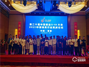 海爾智能門鎖出席中國鎖業大會,三大核心力風采呈現