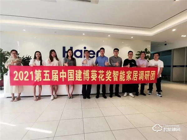 海爾智能門鎖x葵花獎丨智能家居調研團深度訪談錄 海爾智能門鎖x葵花獎丨智能家居調研團深度訪談錄