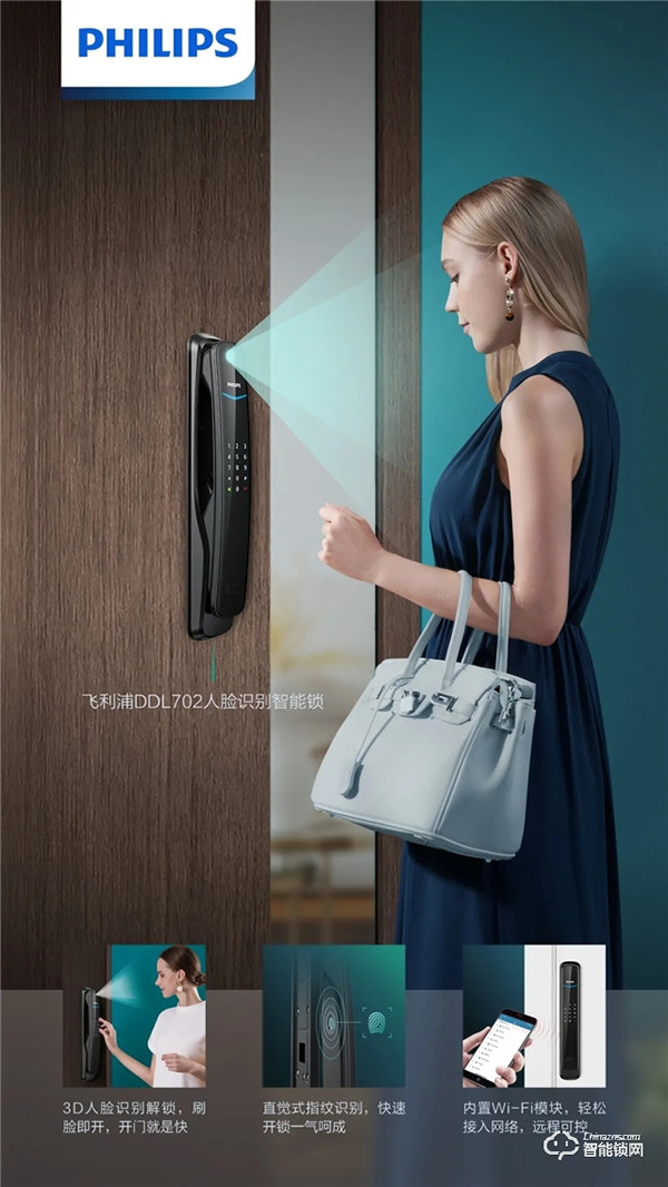 飛利浦智能鎖，變被動為主動，讓家門防御更安心