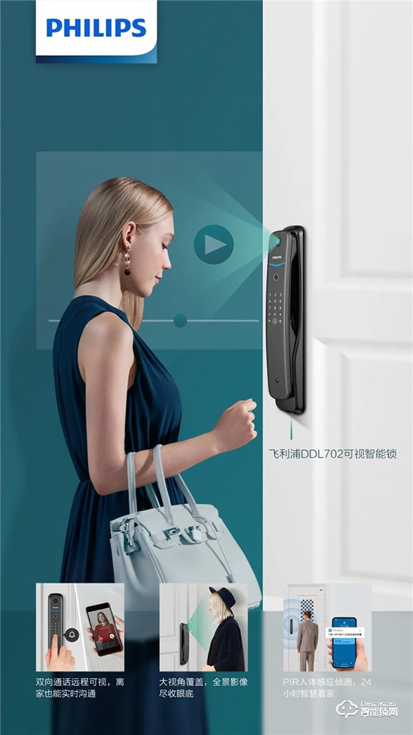飛利浦智能鎖，變被動為主動，讓家門防御更安心