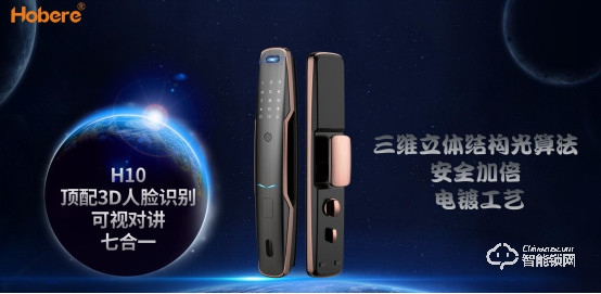 五款智能鎖新品驚艷亮相，兩大無憂售后政策！弘博匯2021新品發布會成功舉行！