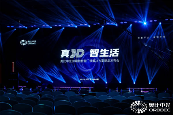 為什么3D結(jié)構(gòu)光是最適合AIOT時(shí)代的刷臉智能門鎖方案？