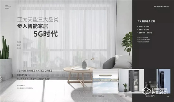 亞太天能首個智能門產業培訓基地落地永康！