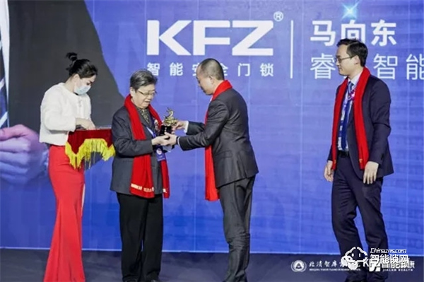 KFZ智能鎖品牌榮獲2021年度“北清中國品牌創(chuàng)新百強”金龍獎，領(lǐng)軍品牌獎