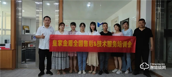 強化服務 永不停休｜皇家金盾人臉鎖售后&技術服務全國巡培會進行中