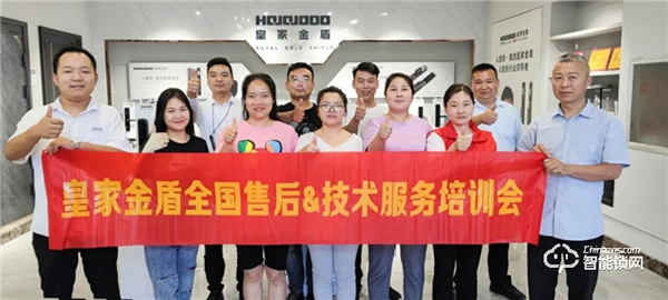 強化服務 永不停休｜皇家金盾人臉鎖售后&技術服務全國巡培會進行中