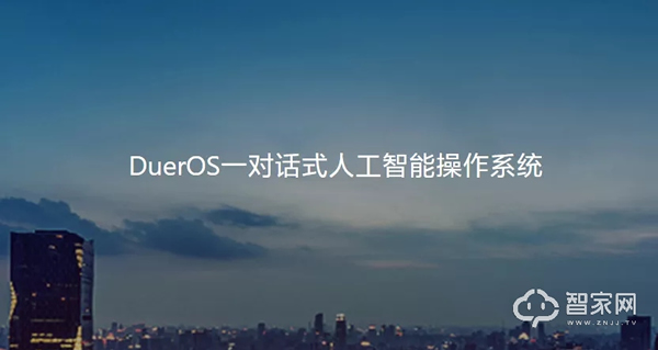 推動(dòng)全屋智能普及，小度有哪些硬實(shí)力？