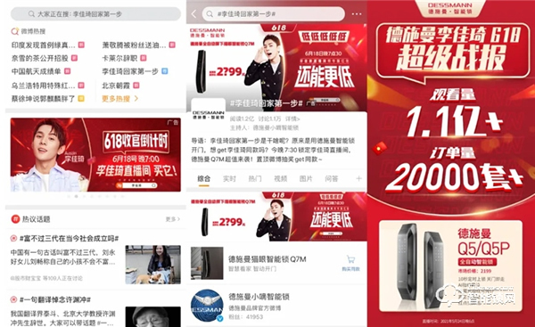 618終極戰報：德施曼全明星直播季全程狂攬15項第一，3D人臉鎖等中高端銷量遙遙領先