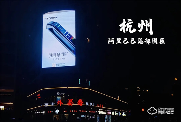 亞太天能廣告強勢霸屏五大核心城市，演繹品牌之聲！