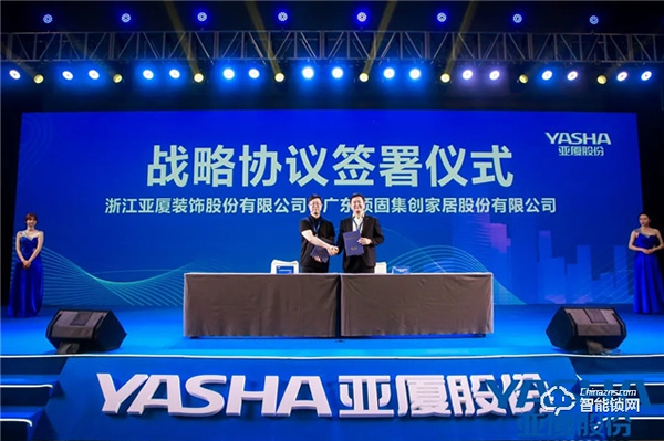 頂固與亞廈集團達成戰略合作，雙向賦能，聚勢共贏