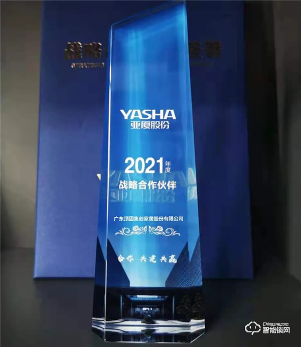 頂固與亞廈集團達成戰略合作，雙向賦能，聚勢共贏