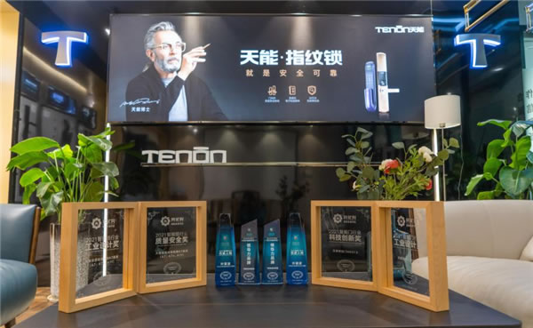 葵花獎(jiǎng) | 用智慧守護(hù)家居安全，亞太天能指紋鎖再獲肯定！