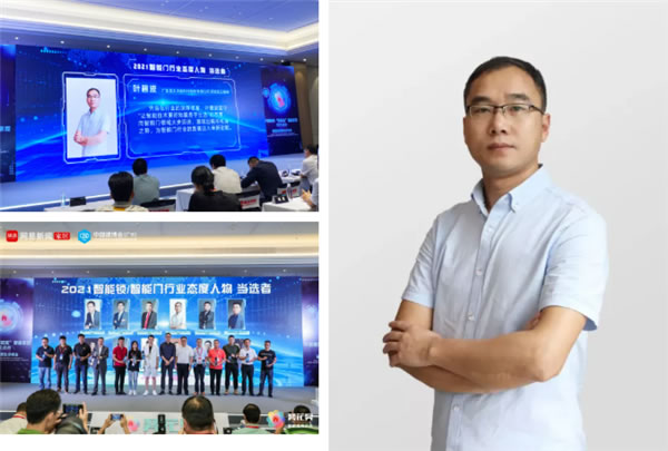 葵花獎(jiǎng) | 用智慧守護(hù)家居安全，亞太天能指紋鎖再獲肯定！