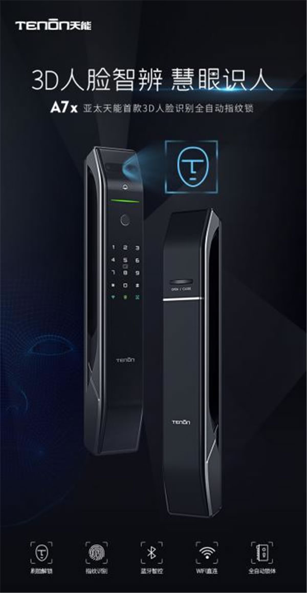 葵花獎(jiǎng) | 用智慧守護(hù)家居安全,亞太天能指紋鎖再獲肯定! 葵花獎(jiǎng) | 用智慧守護(hù)家居安全,亞太天能指紋鎖再獲肯定!