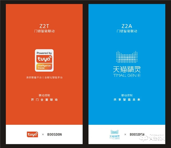 智能鎖未來的發展趨勢是什么？