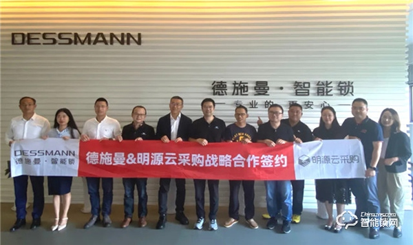 德施曼&明源云采購 | 強強聯合，加速發力B端合作，品牌智能鎖成供應鏈強動力