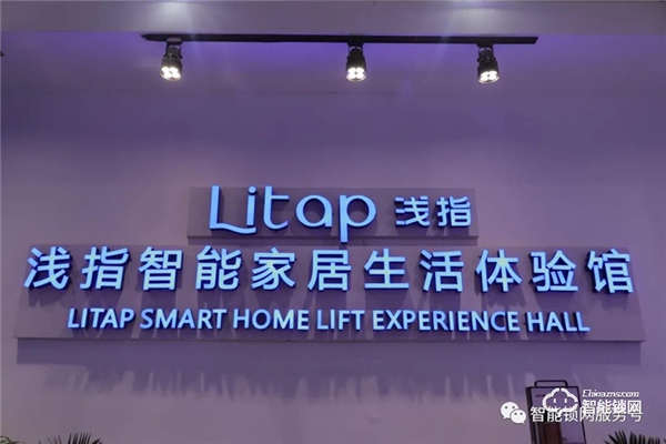 Litap淺指智能鎖項目部總監劉凱：以智能鎖為切入口，擴張更大的智能家居版圖