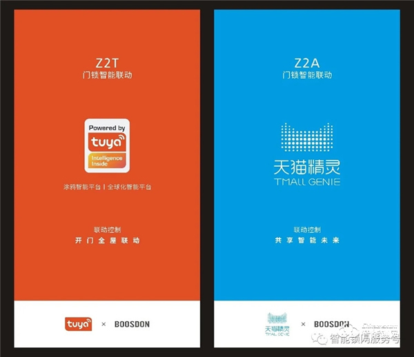 震撼開幕｜第二十三屆中國建博會（廣州）隆重開幕，保仕盾智能鎖展位人氣爆棚