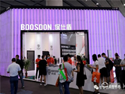 保仕盾智能鎖展位人氣爆棚
