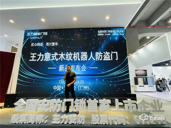 建博會(huì)強(qiáng)勢(shì)吸睛！王力意式木紋機(jī)器人防盜門(mén)重磅發(fā)布！