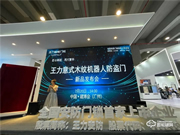 王力意式木紋機器人防盜門重磅發(fā)布