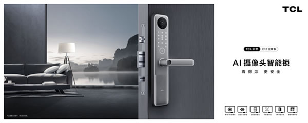 建博會見！TCL一站式解決方案，開啟全場景智慧健康生活