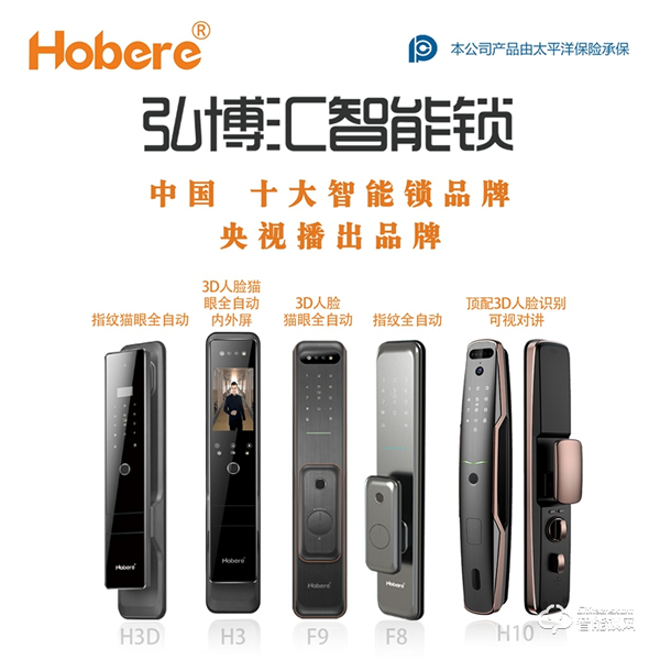 五款力作 四日爭(zhēng)鋒 | 弘博匯指紋鎖即將亮相2021中國(guó)（廣州）建博會(huì)