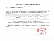 櫻花智能鎖:成功中標中城聯盟第十一批聯合采購