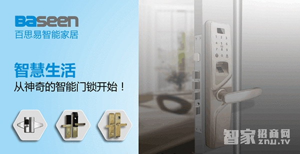 盤點2017年火爆的智能門鎖生產廠家 盤點2017年火爆的智能門鎖生產廠家