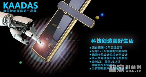 盤點2017年火爆的智能門鎖生產廠家 盤點2017年火爆的智能門鎖生產廠家